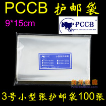 PCCB No. 3 OPP sheetlet stamp protective bag 9cm * 15cm * 5c 100 pcs