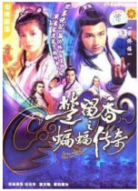 DVD machine version (Chu Luxian Bat legend) Miao Xiao Meiling 2 dishes (bilingual)
