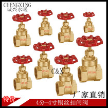 Special Price Brass Forged gate valves All copper gate valves Double internal wire buckle Water mains switch Water meter front Total valve 4 - -4 inch