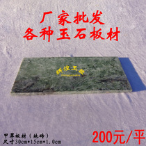 Natural Xiuyu plate Jade tile Suitable for sauna home decoration Jade fire kang Jade floor tile
