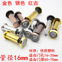 (Xin Pingfa Cats Eye) security door mirror with back cover pipe diameter 16mm