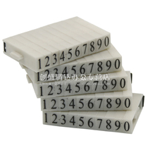 Movable type seal Number combination number seal S-4 number seal 0-9 number seal Number combination seal height 0 7cm