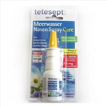 Double crown Germany imported tetesept Chamomile moisturizing nasal wash Seawater salt nasal drip nasal spray