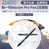  wacom pressure-sensitive pen KP-504E New Emperor Yingtuo Pro stylus 8192 level tablet pen