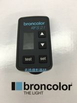Brown broncolor RFS 2 1 transmitter original new wireless trigger spot