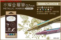 Lion water can metal pen 6-color set