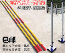 Jumping pole 4 m high jump crossbar frame FRP carbon fiber jump crossbar high jump mat