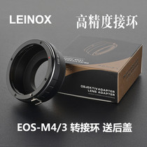 LEINOX EOS-M4 3 adapter ring for Canon EF FS lens to GH4 BMPCC M43 EM10