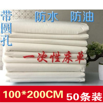 100 * 200 punched anti-oil disposable bed linen Beauty linen Grease Yard Massage Tourist Round Hole Waterproof Cushion Sheet
