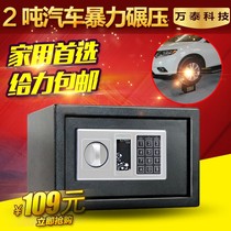 20E anti-riot all-steel safe Household small office in-wall mini password safe Invisible bedside cash box