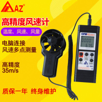 Taiwan Hengxin AZ8901 digital anemometer split wind speed wind meter digital display wind speed tester wind temperature meter