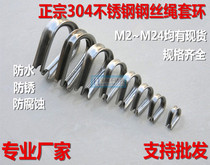 Ringer 304 stainless steel ringer 3MM quarts chicken heart ring triangular ring steel wire rope protection ring M3