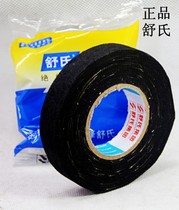 10 Roll up Shu's 99 insulation tape electrical tape electrical tape black tape waterproof tape