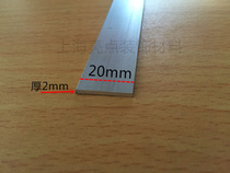 Aluminum bar 20 * 2mm aluminum alloy flat strip aluminum plate diy aluminum strip 6063 aluminum square strip flat aluminum strip aluminum strip 1 rice price
