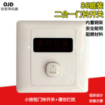 Hotel guest rooms do not disturb doorbell switch Dingdong doorbell button 86 type two-in-one with indicator light