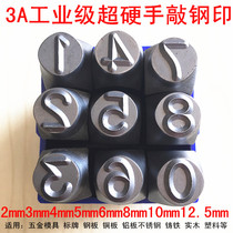 CERT super hard alloy steel Hand knock steel printing die steel word code Steel number punch 0-9 English letter punch A-Z