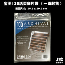 American treasure map original 135 acid-free film bag without lining 100 sheets with loose-leaf hole 35-7BXW