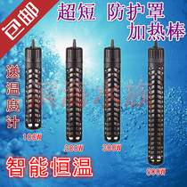Fish tank heating bar explosion-proof automatic thermostatic ultra-short heating tube warmed up Turtle Cylinder Aquarium Heater