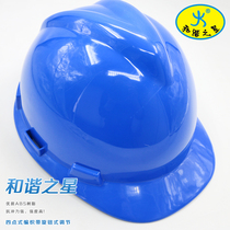 V-type National Standard ABS safety helmet high-grade authentic ABS helmet construction site power grid China railway professional safety helmet