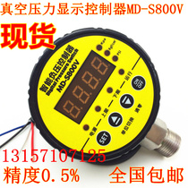 Digital display intelligent pressure switch Vacuum negative pressure meter Negative pressure controller Vacuum pump MD-S800V Shanghai Ming Control