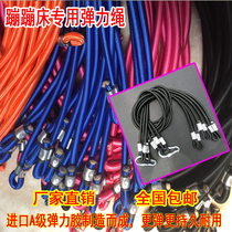 Commercial outdoor childrens trampoline bungee bed bracket jumping ball trampoline color elastic rope safety rope accessories