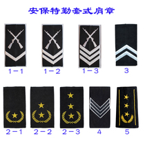 Security set epaulettes personality embroidery Velcro armband clothes chest strips cap badges back stickers etc.