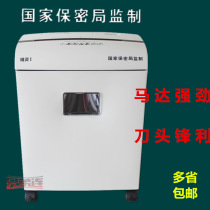 Ostada Elf 1 shredder disposable shredder 7 high-power shredder Confidential special purpose