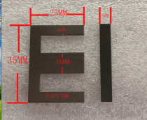 EI transformer core EI type silicon steel sheet silicon steel sheet EI35-10 0 5MM thickness Factory Direct