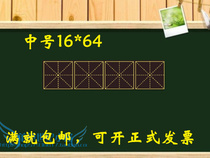 Magnetic blackboard paste rice-shaped four-line teaching equipment Primary School Chinese chalk writing large 16 * 65cm