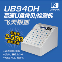 Youhua UB-940H USB3 0 mobile hard disk copy machine high-speed copy U disk strict comparison to master disk