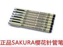 Japan SAKURA cherry blossom needle pen comic design sketch pen hook stroke stroke pen registration examination