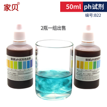 Home Bay ph reagent water quality testing water quality ph water purifier tap water ph pen reagent solution 50ml ml ml