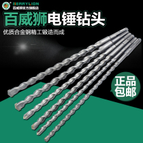 Budweilion Electric Hammer Drill Lengthened Wear Wall Round Shank Shock Drill Bit Square Handle Four Pit Concrete Cement Open Pore Drill