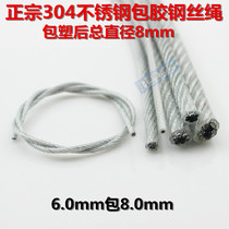 8mm coarse 304 stainless steel wire rope plastic coated steel wire rope 7*19 specifications
