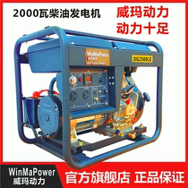 Generator 2KW3KW5KW6KW small household 220V380V single-phase three-phase electric start diesel generator set