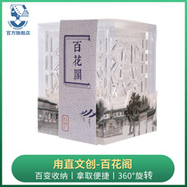 Suzhou Luzhi Ancient Town Wenchuang Pu Baihua Pavilion original design variable storage 360 ° rotation to take convenient