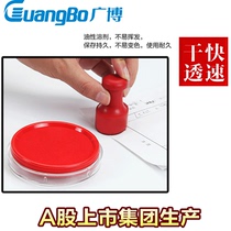 Guangbo quick-drying printing mud High-quality printing mud printing oil printing pad red round transparent office supplies YT9126