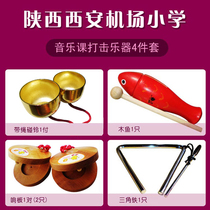  Primary school students musical instruments touch the bell Triangle bell percussion instrument set castanets triangle iron rope touch the bell wooden fish