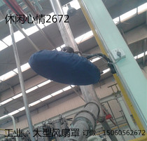 Blue moon thickened fabric industrial fan cover special order 750 850 factory large fan cover