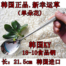 Clover bright steel spoon Korea imported 18-10 material clover steel spoon Korea clover