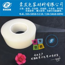 8C 8G ultra-transparent protective film 0 08mm ultra-transparent 8g PET ultra-transparent protective film tape 100mm*200m
