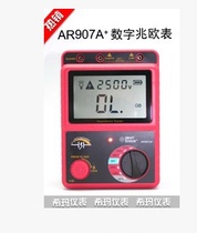 Hong Kong Hima AR907 digital Insulation Resistance Tester MEGOHMMETER 1000V AR907A