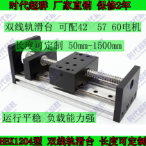 GX80 wide linear slide Rail table HBX1204-100 stroke selectable linear module slide table