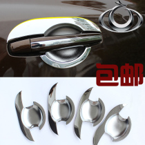 Suitable for 12-16 Global Eagle gx7 British SX7 special door handle modification half-pack door bowl handle stickers