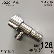 Le Chin genuine 304 stainless steel lead-free brushed triangle valve cold and hot dual mixing valve water heater check valve