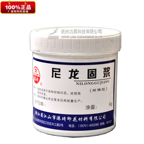Gangqi nylon solid slurry water-based printing auxiliary slurry increases nylon glue adhesion color fixing and anti-fading