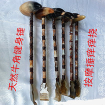 Inner Mongolia handicrafts horns natural itching fitness hammer beating beating back sticks health massage for the elderly