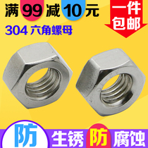 304 Stainless steel nut Screw cap Hexagonal Nut M1 6M2M2 5M3M4M5M6M8M10M12M14M16