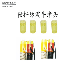 Whip Whip Accessories Bull Gluten Head Shockproof Head Whip Clubhead Whip Rod Proof of Cracked Bull Fascia