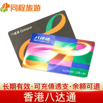 Dm Hong Kong Octopus Card Hong Kong Mtr Card iPass Bus Convenience Store Universal
